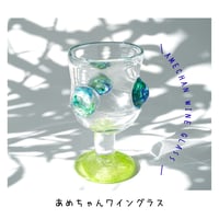 あめちゃんワイングラス/ライムイエロー