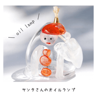 あわてんぼうのサンタさんのオイルランプ