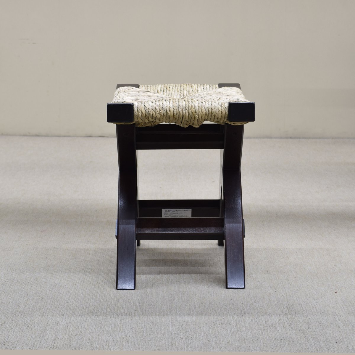 松本民芸家具 222鞍型スツール Rush-seated stool 