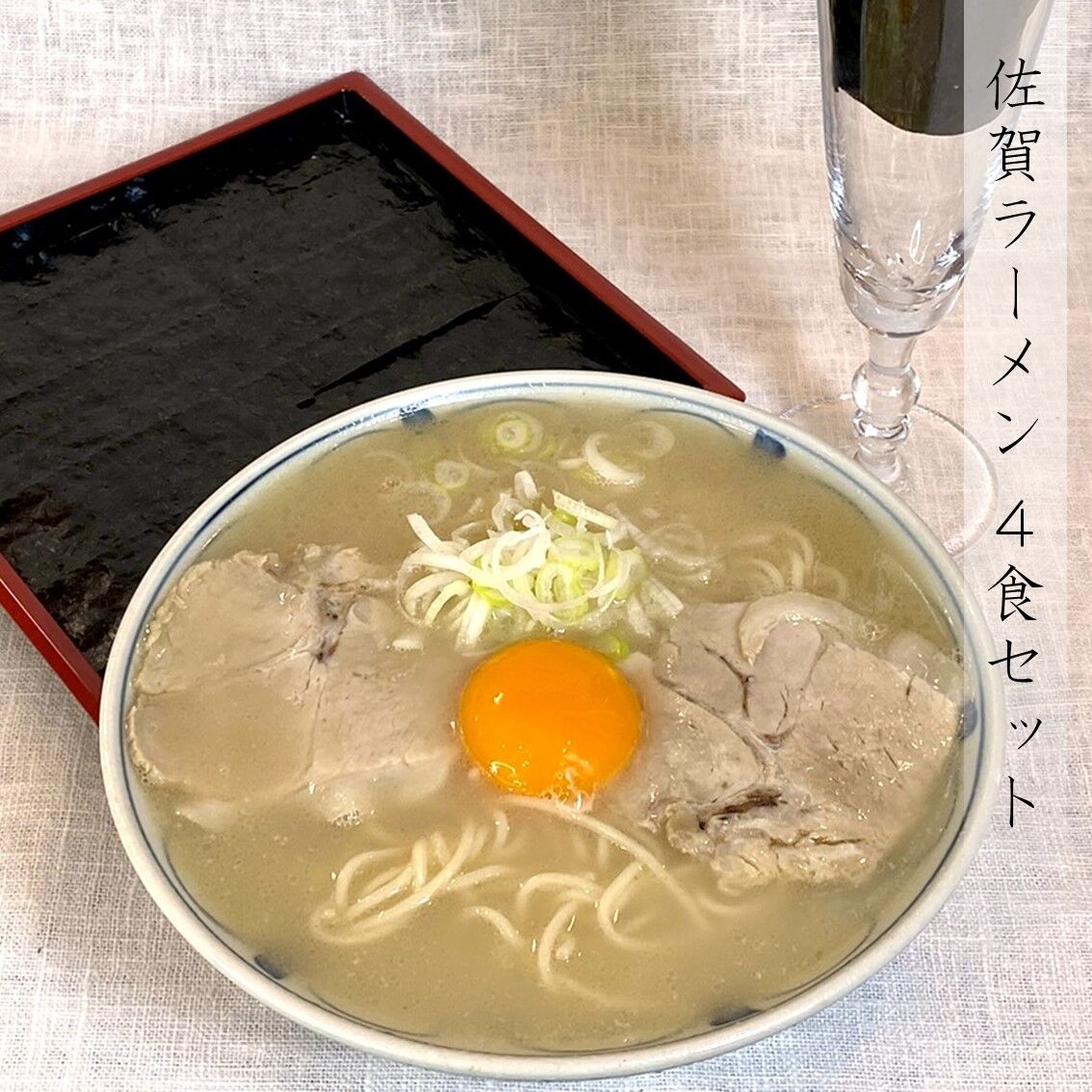 佐賀 ラーメン いちげん