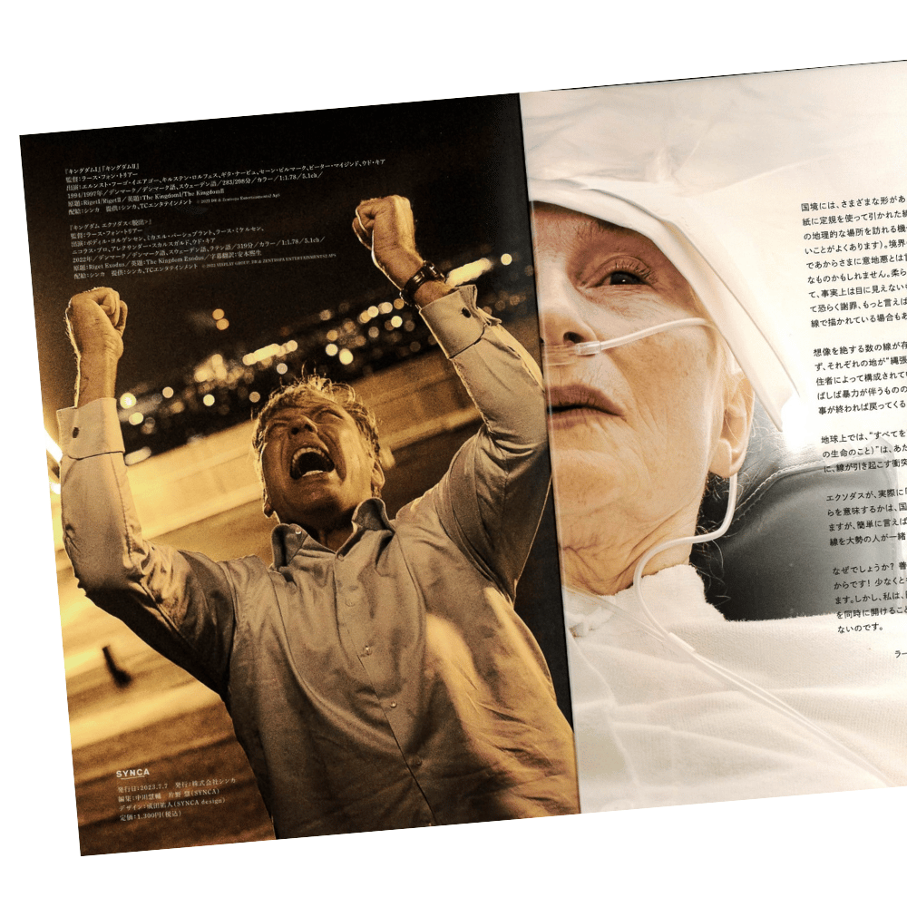 ラース・フォン・トリアー 2023』完全読本 | SYNCA STORE