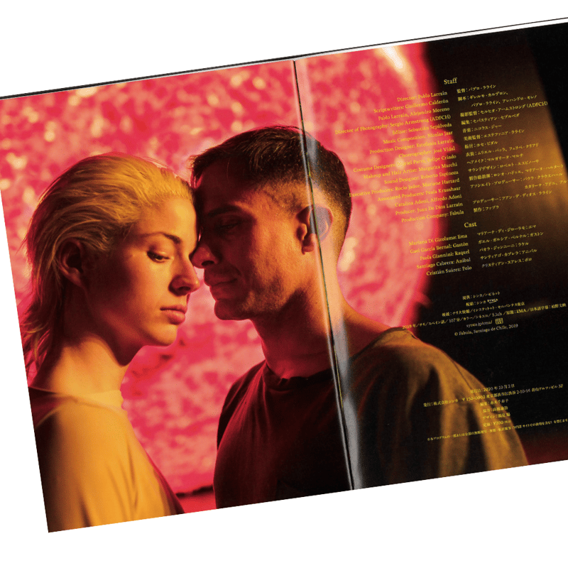 エマ、愛の罠』パンフレット | SYNCA STORE 