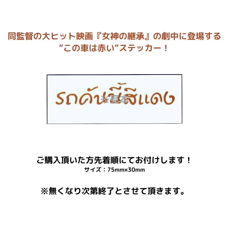 心霊写真』Blu-ray | SYNCA STORE