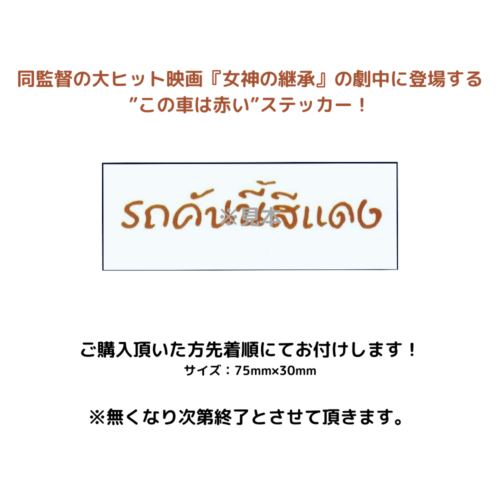 心霊写真』Blu-ray | SYNCA STORE