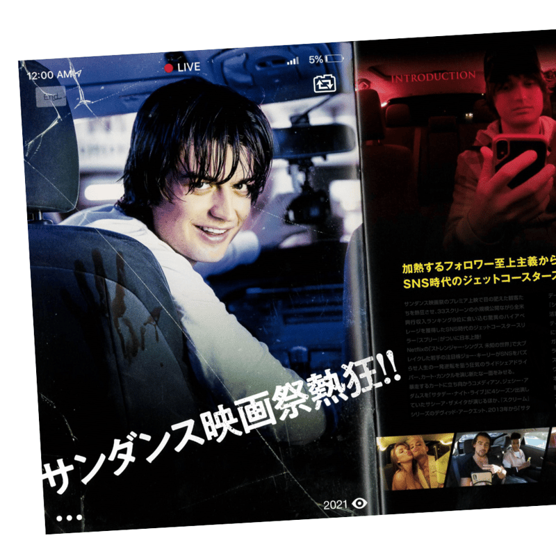Jinx!!! ジンクス　映画パンフレット スプリー』パンフレット | SYNCA STORE