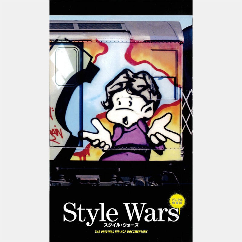 映画『Style Wars』公式パンフレット | SYNCA STORE