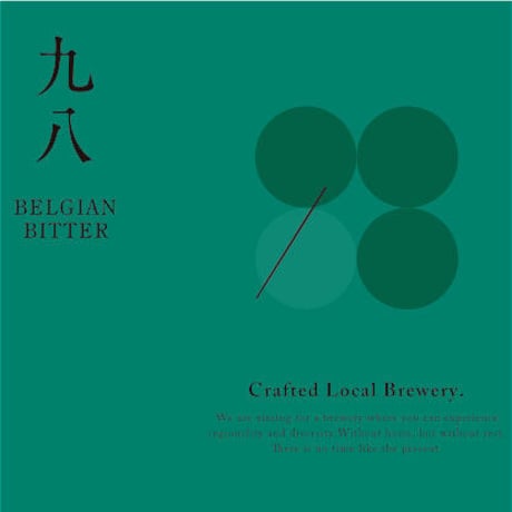 98BEERs【九八】BELGIAN BITTER 750ML（ビール）