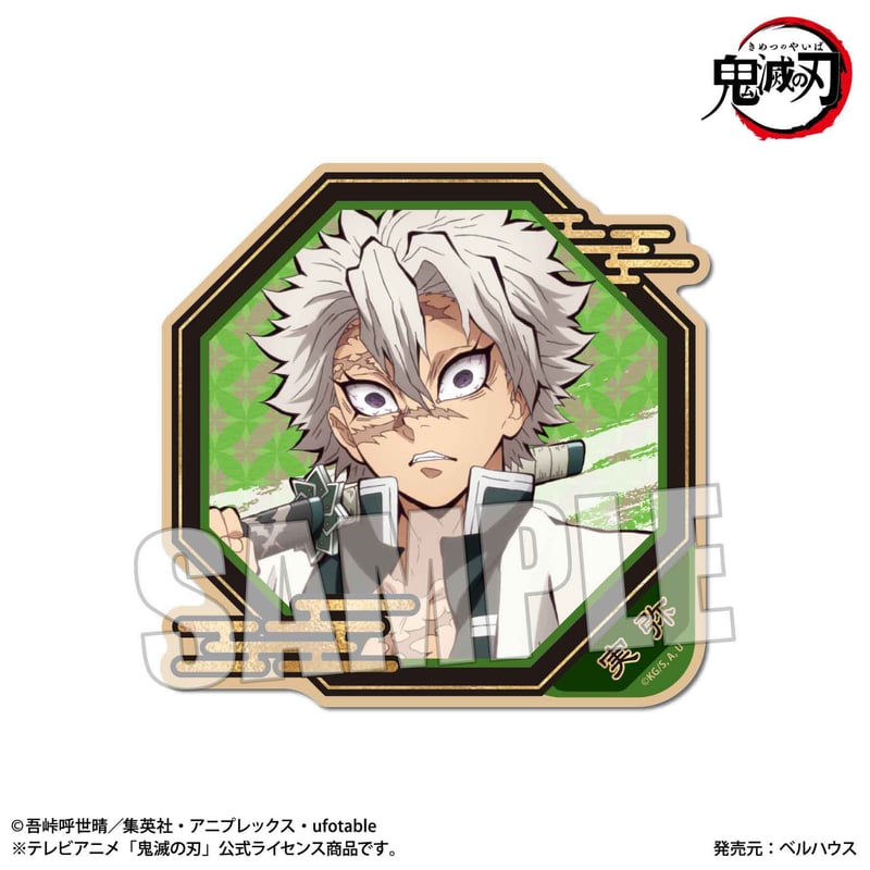 トレーディングウッドコースター 鬼滅の刃 | ベルハウスショップ