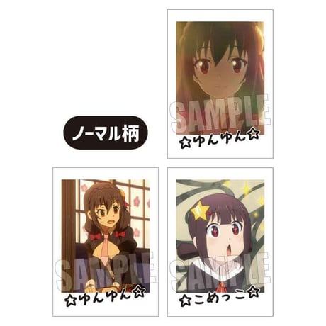 コレクションカード この素晴らしい世界に爆焔を！