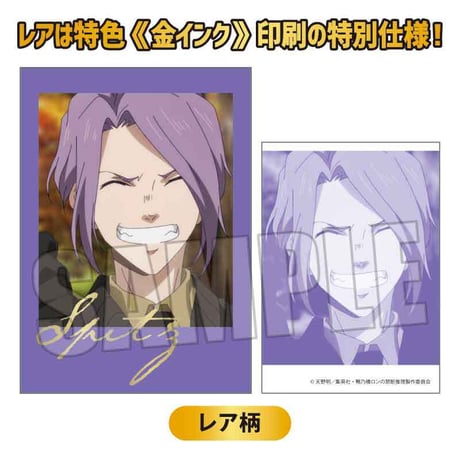 コレクションカード 鴨乃橋ロンの禁断推理