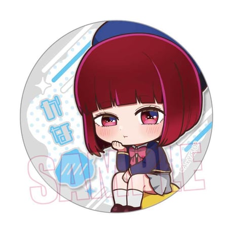 トレーディング缶バッジ 【推しの子】/なやむん