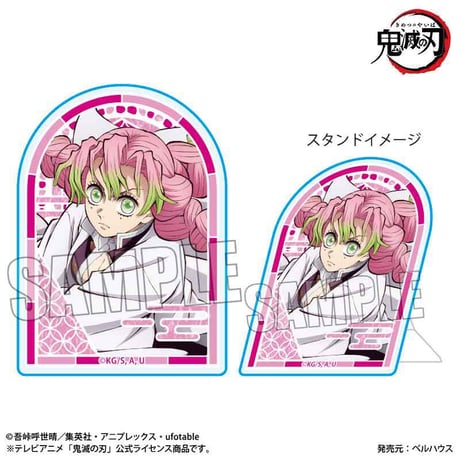 スタンディアクリルバッジ アニメ「鬼滅の刃」/甘露寺 蜜璃(無限城編ver.)