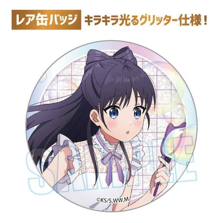 トレーディング缶バッジ TVアニメ『ウィッチウォッチ』/バブルver.