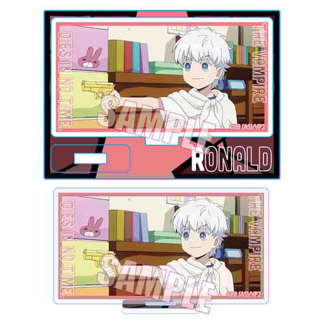 メモリーズミニスタンド 吸血鬼すぐ死ぬ２/ロナルド(子供)