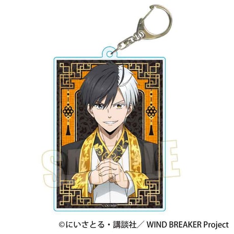 ちょいデカアクリルキーホルダー WIND BREAKER/桜 遥 玉座ver.