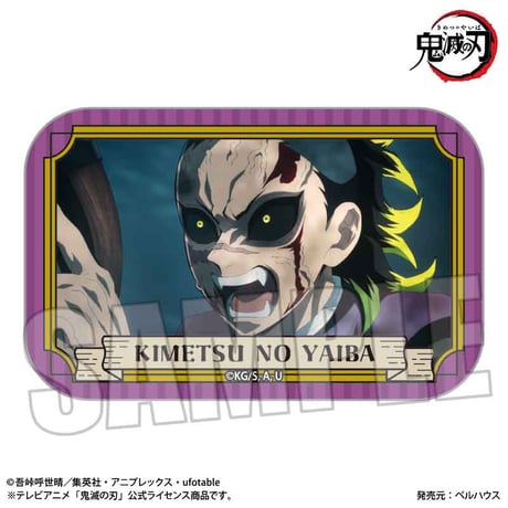 トレーディングスクエア缶バッジ アニメ「鬼滅の刃」