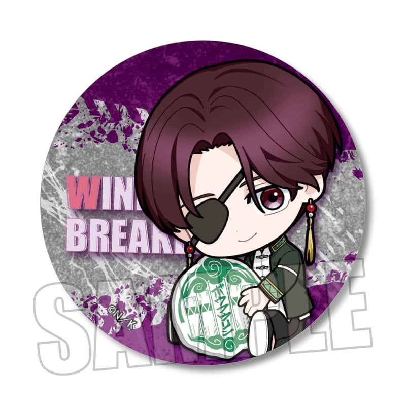 トレーディング缶バッジ WIND BREAKER/ぎゅぎゅっと | ベル