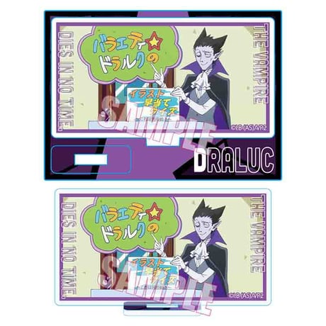 メモリーズミニスタンド 吸血鬼すぐ死ぬ２/ドラルク