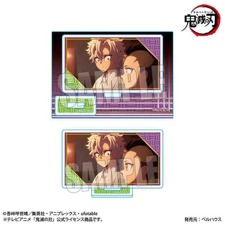 メモリーズミニスタンド Part2 アニメ「鬼滅の刃」刀鍛冶の里編/不死川 実弥・玄弥　幼少期ver.