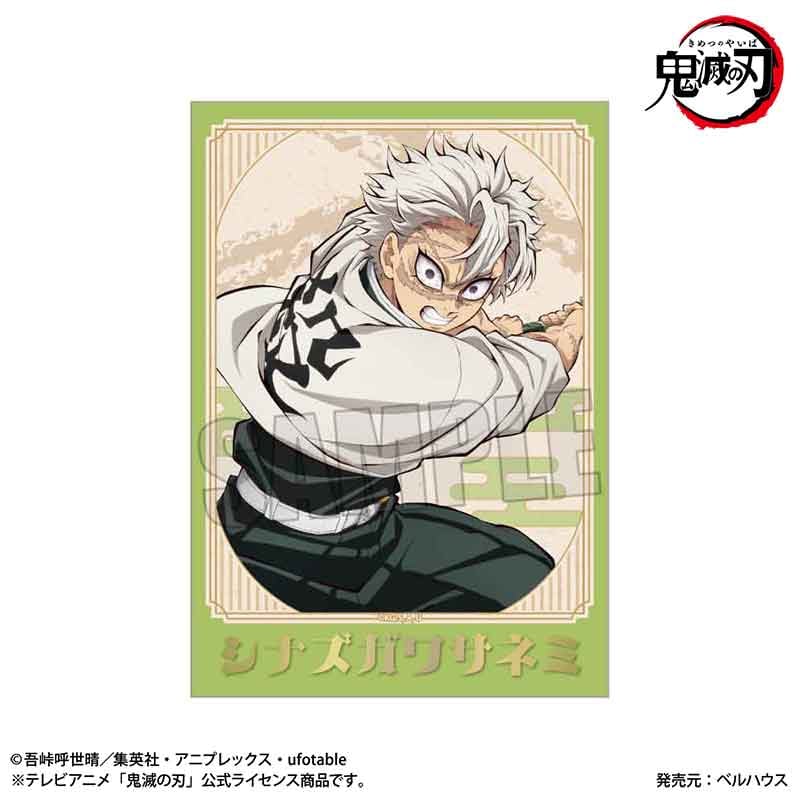 鬼滅の刃 ブロマイド 37枚 アニメ「鬼滅の刃」 トレーディング箔押しブロマイド Part2 無限