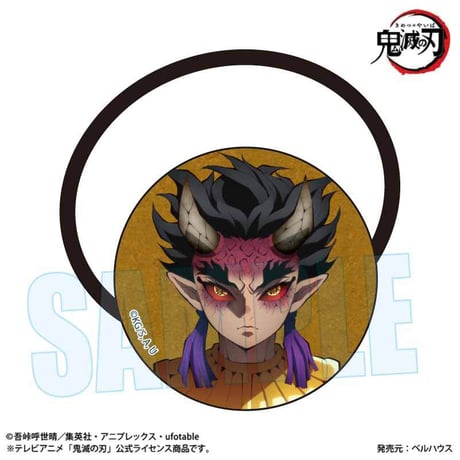 ヘアゴム アニメ「鬼滅の刃」憎珀天