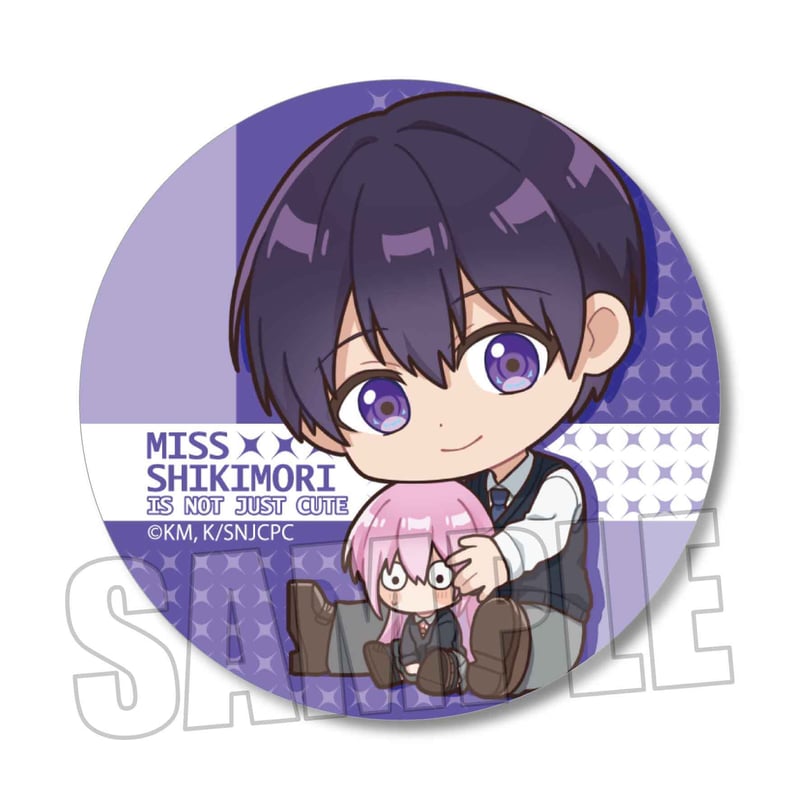 トレーディング缶バッジ 可愛いだけじゃない式守さん/ぎゅぎゅっと