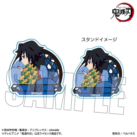 スタンディアクリルバッジ アルファベットver. 「鬼滅の刃」冨岡 義勇