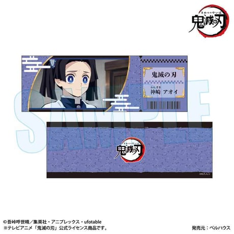 トレーディングチケット風カード アニメ「鬼滅の刃」