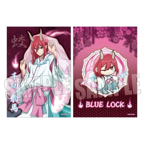 らくピタポスター ブルーロック/千切 豹馬 百鬼夜行ver.