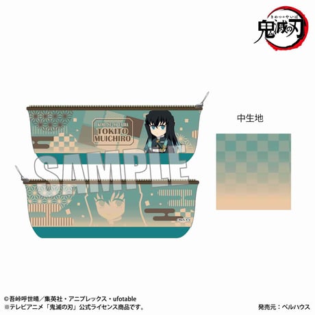 ボートペンポーチ 「鬼滅の刃」時透 無一郎(デフォルメ)