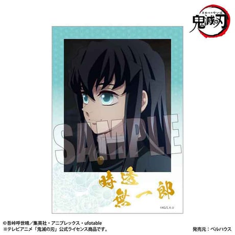〈再販〉トレーディング箔押しブロマイド 『テレビアニメ「鬼滅の刃」柱稽古編』