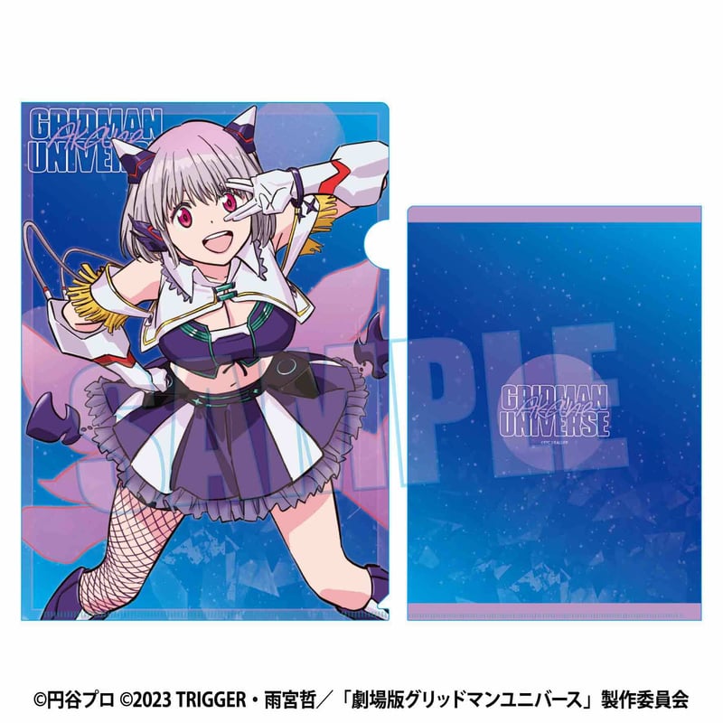 限定 レア 希少 グリッドマン 新条アカネ クリアファイル Amazon.co.jp: グリッドマン ユニバース 新条アカネ Dreamy
