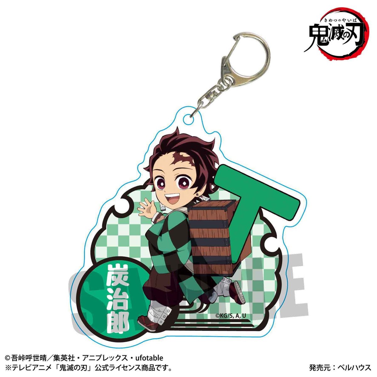 鬼滅の刃 アクリルキーホルダー　アクリルスタンド　竈門炭治郎 楽天市場】鬼滅の刃 ぎゅぎゅっとアクリルキーホルダー 竈門 炭治郎