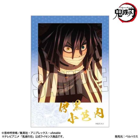 〈再販〉トレーディング箔押しブロマイド 『テレビアニメ「鬼滅の刃」柱稽古編』