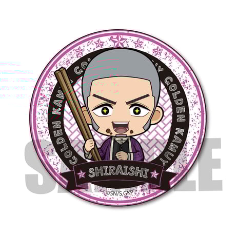 ごちきゃら缶バッジゴールデンカムイ/白石 由竹