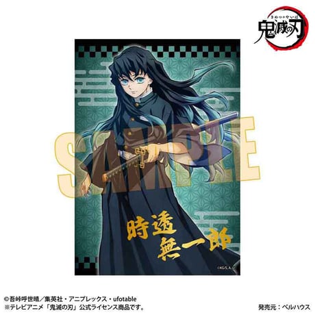 〈再販〉トレーディング箔押しブロマイド アニメ「鬼滅の刃」