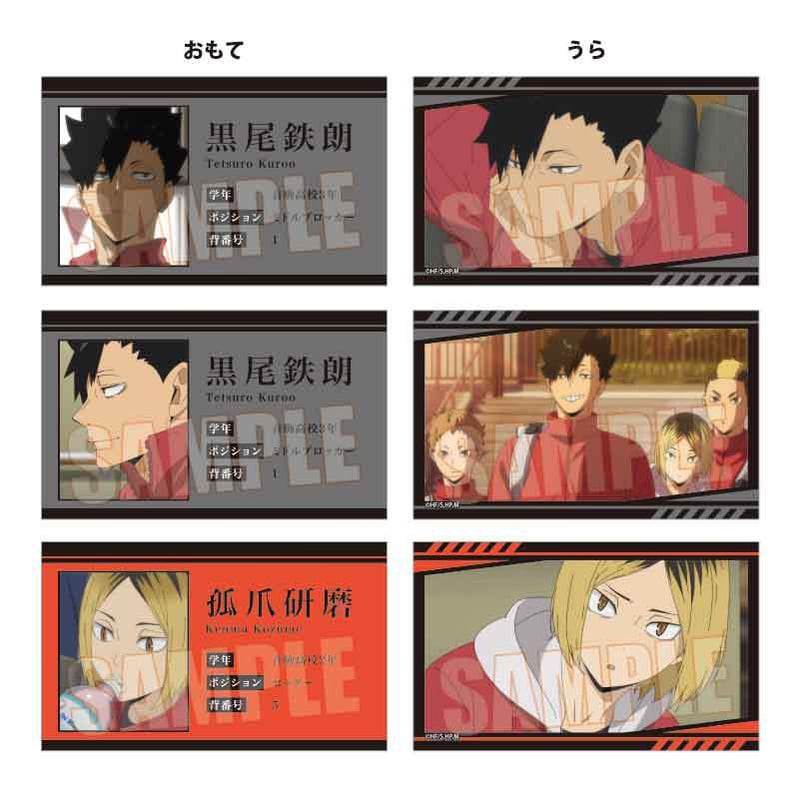 ハイキュー　メモリーズカードコレクションBOX ハイキュー!! メモリーズカードコレクション ゴミ捨て場の決戦