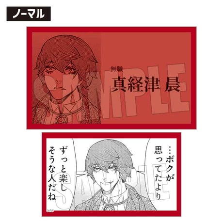 トレーディング名刺 ジャンケットバンク