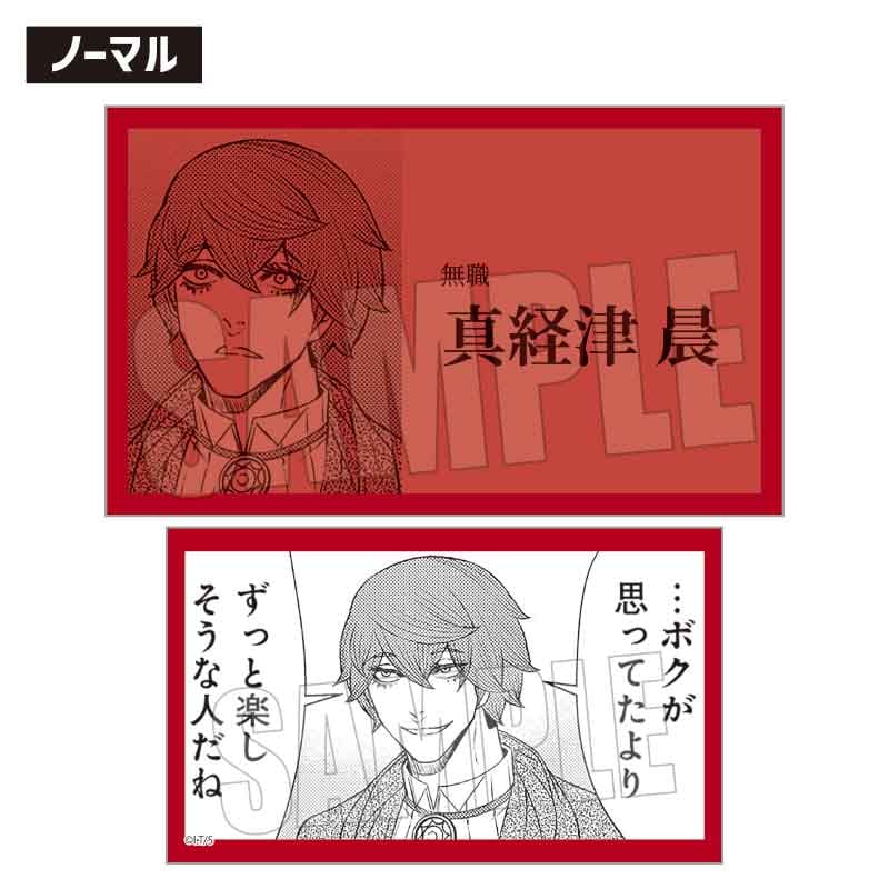 トレーディング名刺 ジャンケットバンク | ベルハウスショップ