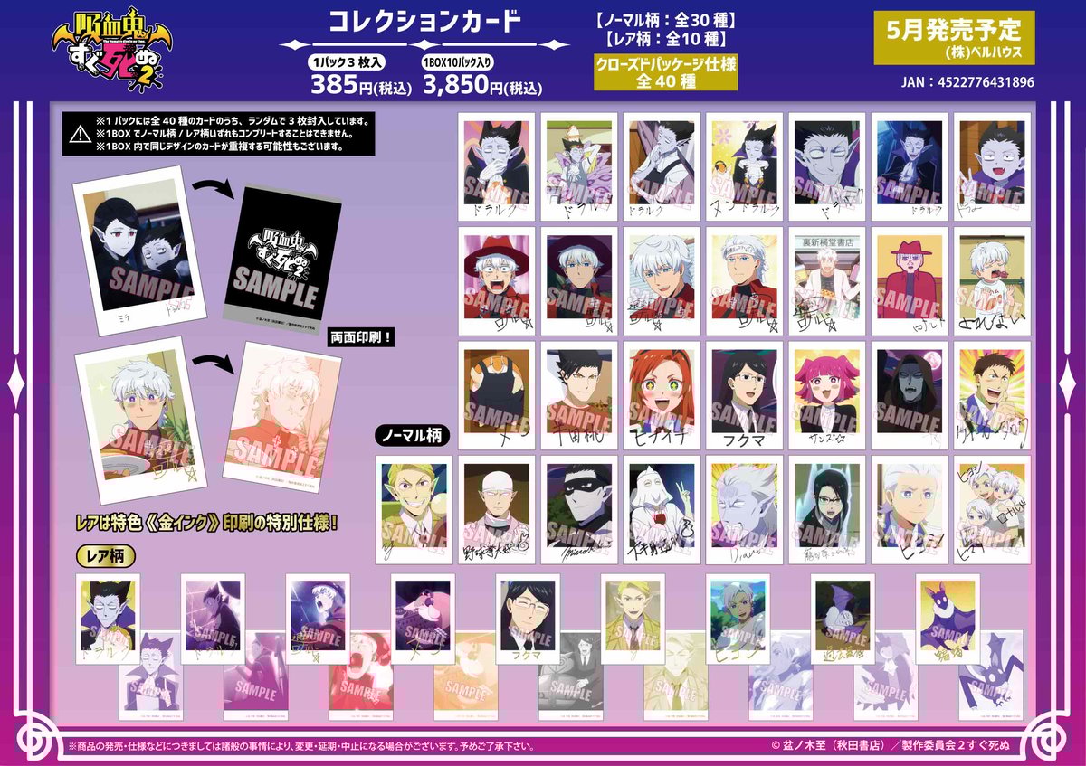 吸血鬼すぐ死ぬ　ドラルク　グッズまとめ ドラルク ドラ2Ver. アクリルつままれ [吸血鬼すぐ死ぬ2