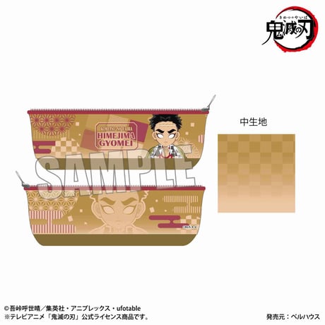 ボートペンポーチ 「鬼滅の刃」悲鳴嶼 行冥(デフォルメ)