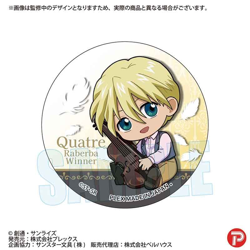 トレーディング缶バッジ 新機動戦記ガンダムW/ぎゅぎゅっと | ベル