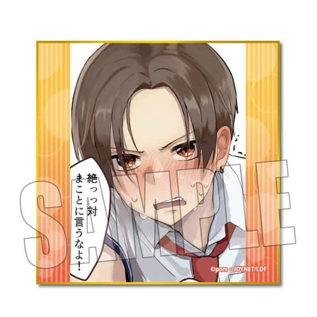 トレーディング色紙 先輩はおとこのこ