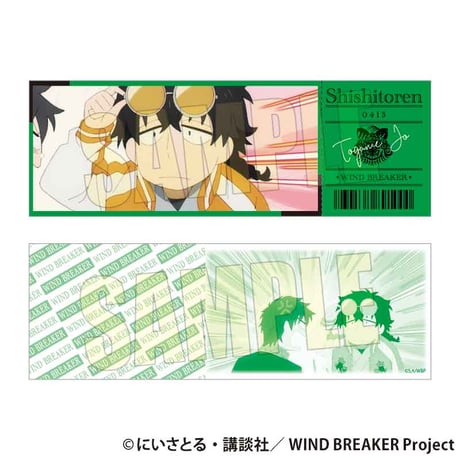 トレーディングチケット風カード WIND BREAKER
