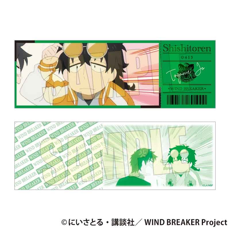 トレーディングチケット風カード WIND BREAKER | ベルハウスショップ