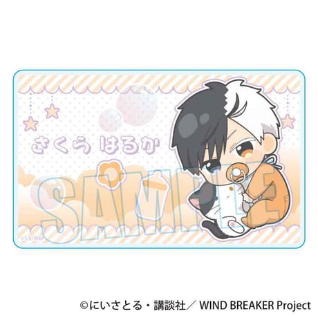 ぎゅぎゅっとアクリルカード WIND BREAKER/桜 遥 ばぶちゃんver.