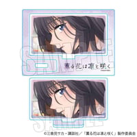 メモリーズミニスタンド TVアニメ「薫る花は凛と咲く」/和栗 薫子B
