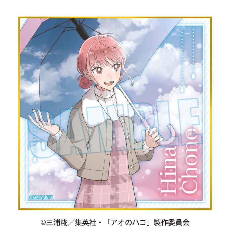 ミニ色紙 アオのハコ/蝶野 雛(雨上がり) | ベルハウスショップ