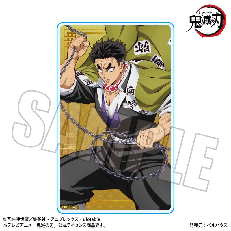 トレーディングアクリルカードPart2 アニメ「鬼滅の刃」/無限城編ver