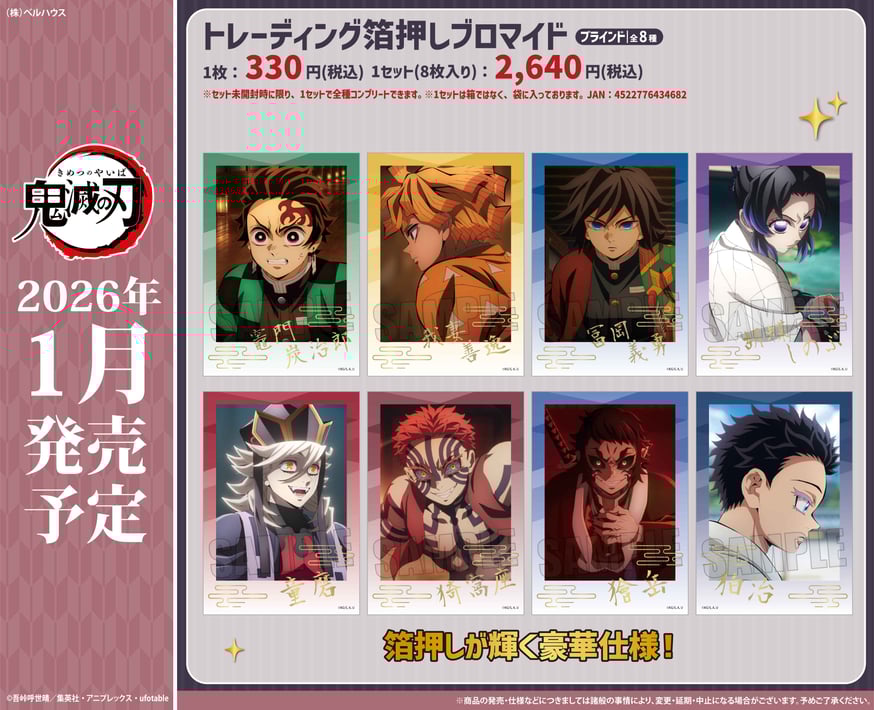 アニメグッズ 鬼滅の刃 グッズ 大量 まとめ売り 1000点以上 紙類無し アニメ「鬼滅の刃」のグッズが登場です！ | ベルハウスショップ